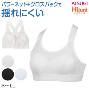 スポーツブラ 中学生 ハイジュニ スポブラ ダンス 体育 メッシュ S〜LL 揺れない 蒸れない クロスバック ノンワイヤー ジュニア (在庫限り)｜すててこねっと ヤフー店