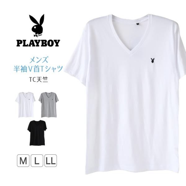 インナー メンズ tシャツ 半袖 vネック 綿混 プレイボーイ M〜LL 紳士 トップス インナーシ...