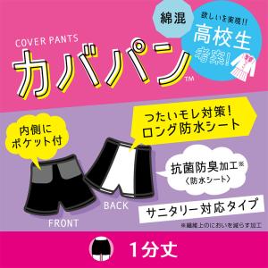 アツギ サニタリー スパッツ 1分丈スパッツ ...の詳細画像1