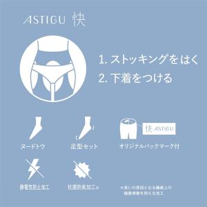 アツギ アスティーグ ストッキング パンティ部...の詳細画像4