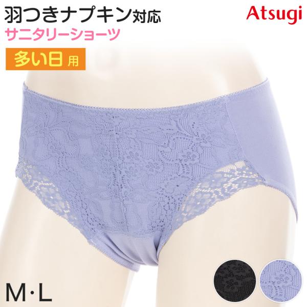 サニタリーショーツ 生理用ショーツ 多い日 ショーツ レディース 羽根つき M・L (生理用 防水 ...