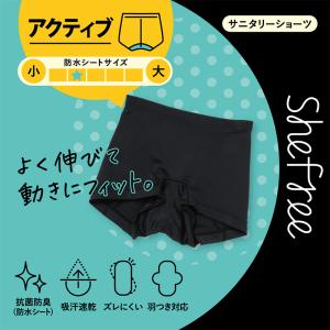 サニタリーショーツ 運動 生理用ショーツ スポ...の詳細画像1