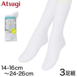 新品未使用　正規品　アミパリス　3足セット　ソックス 白 ATSUGI（アツギ） 靴下 白 キッズ ソックス ハーフミニソックス リブ