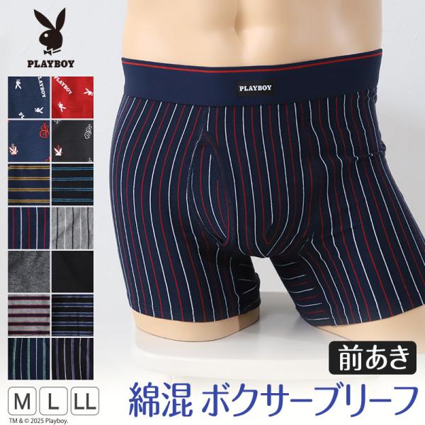 PLAYBOY ボクサーパンツ メンズ ボクサーブリーフ ブランド 綿 インナー コットン M〜LL...