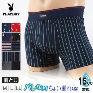 尿漏れパンツ 男性用 15cc対応 ちょい漏れ ボクサーブリーフ 軽失禁 ブランド PLAYBOY ボクサーパンツ メンズ M L LL 綿 尿漏れ 失禁パンツ 前閉じ 下着 パンツ