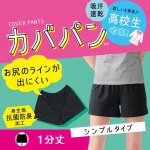 アツギ カバパン オーバーパンツ 重ねばき用 ...の詳細画像1