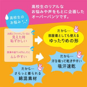 アツギ カバパン オーバーパンツ 重ねばき用 ...の詳細画像2