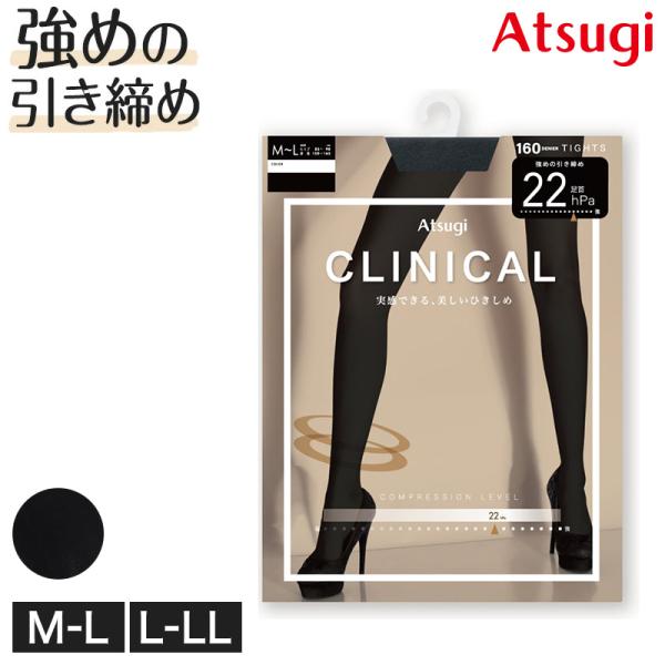 着圧タイツ アツギ タイツ 着圧 レディース M-L L-LL 黒 クリニカル CLINICAL 1...