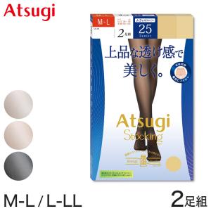 ストッキング アツギ レディース アツギストッキング 25デニール パンティストッキング 2足組 美しい M-L・L-LL ベージュ 肌色 黒 パンスト
