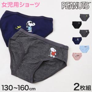 ショーツ 女の子 キッズ スヌーピー 女児 パン...の商品画像