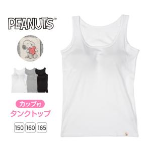 タンクトップ カップ付き 女の子 ブラタンクトップ 150cm〜165cm ブラ