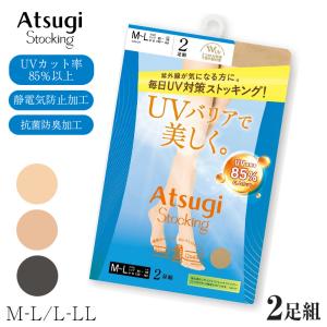 ストッキング レディース UVカット 2足組 パ...の商品画像