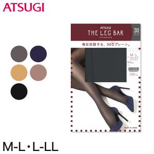 アツギ ATSUGI THE LEG BAR 中厚手プレーンタイツ (M-L・L-LL) (ATSUGI アツギザレッグバー アツギ ザ・レッグ バー プレーンタイツ) (在庫限り)｜suteteko