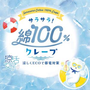 ステテコ レディース 部屋着 綿100% 夏 ...の詳細画像1