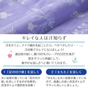 ステテコ レディース 部屋着 綿100% 夏 ...の詳細画像3