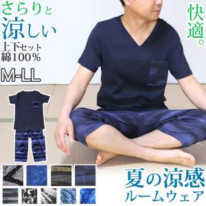 綿100% V首シャツ＋ステテコ 上下セット パジャマ 夏用 メンズ 半袖 M〜LL Tシャツ 部屋着 綿100% 大きいサイズ 父の日ギフト プレゼント 和柄 シニア 実用的｜suteteko