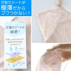 キャミソール 汗取り インナー レディース 肌...の詳細画像5