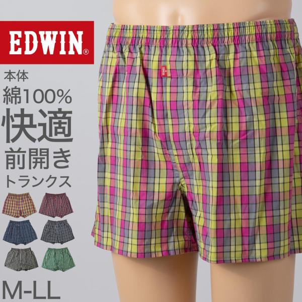 メンズ トランクス エドウィン 定番 EDWIN 前開き 柔らかい 綿素材 ゆったり 本体生地は綿1...