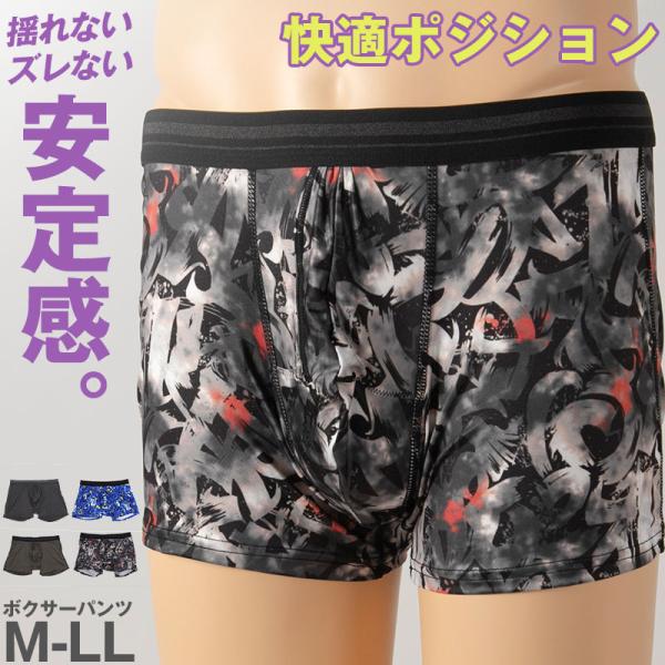 ボクサーパンツ 前開き メンズ 上向き収納 ホールド感 締め付けない 立体 ずれない ゆるめ 履き心...