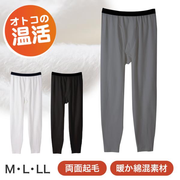 両起毛 メンズ タイツ 10分丈 レギンス 暖かい 保温 あったか 綿混 M L LL 秋 冬 裏ボ...