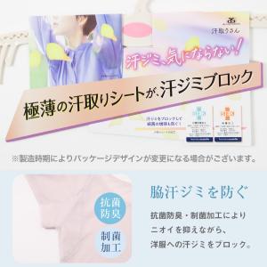汗取り ペチコート ワンピース レディース 脇...の詳細画像1