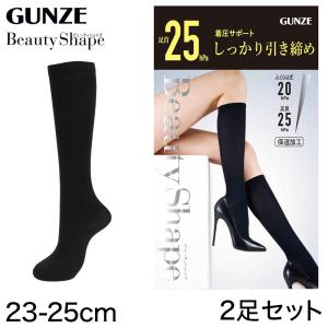 グンゼ 【2枚セット】BeautyShape 足首25hPaハイソックス 23-25cm (レディース GUNZE BeautyShape 加圧 着圧 美脚) (在庫限り)｜suteteko