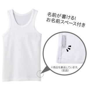 グンゼ 男の子 タンクトップ 肌着 子供 キッ...の詳細画像4