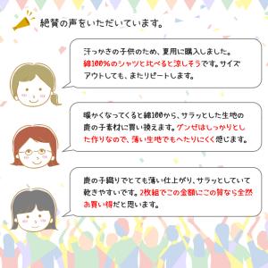 グンゼ 男の子 タンクトップ 肌着 子供 キッ...の詳細画像5