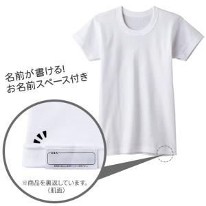 グンゼ 子供 肌着 男の子 半袖 綿100% ...の詳細画像4