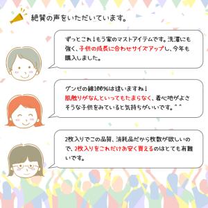 グンゼ 子供 肌着 タンクトップ キッズ 綿1...の詳細画像5