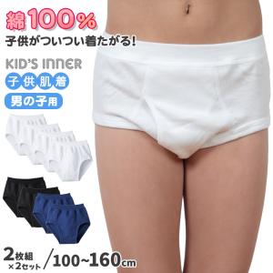 グンゼ キッズインナー 子供肌着 綿100% スパンブリーフ 2枚組×2セット 100cm〜160cm (子供 パンツ 綿 下着 男の子 キッズ インナー 4枚セット GUNZE)｜suteteko