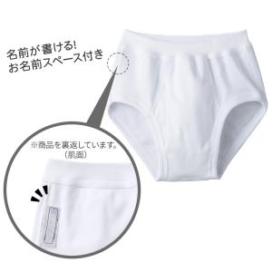 グンゼ キッズ ブリーフ 綿100% 2枚組 ...の詳細画像4
