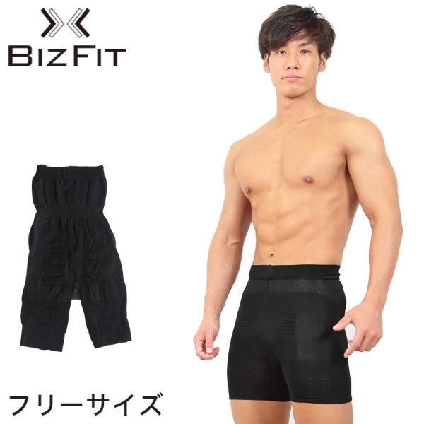 BIZFIT 前閉じスパッツ フリーサイズ (男性 メンズ 加圧 着圧 スパッツ タイツ お腹 引き...