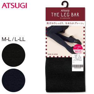 アツギ ATSUGI THE LEG BAR レーヨン混プレーン M-L・L-LL (ATSUGI アツギザレッグバー アツギ ザ・レッグ バー 無地タイツ 350D) (在庫限り)｜suteteko