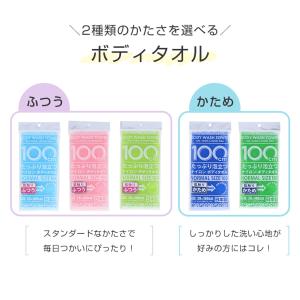 ボディタオル ナイロン あかすり 背中 かため...の詳細画像1