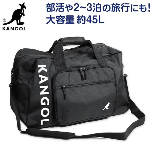 KANGOL カンゴール ボストンバッグ 大容量 ショルダーバッグ 横幅60cm×高さ33cm×マチ...