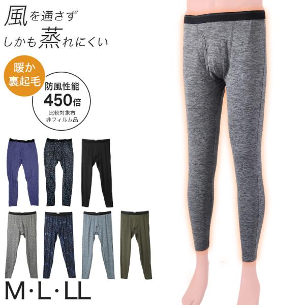 メンズ インナー 暖かい あったか タイツ レギンス ボトム 裏起毛 防風 冬用 厚地 ゴルフ バイ...