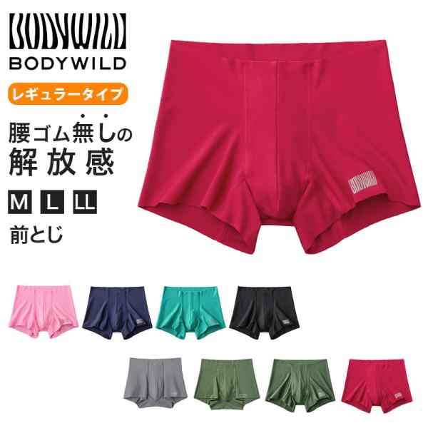 グンゼ ボディワイルド ボクサーパンツ メンズ AIRZ エアーズ M〜LL (BODYWILD ボ...