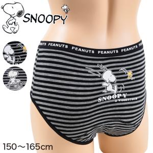 アツギ スヌーピー ロングシート サニタリーショーツ 150〜165cm (ATSUGI キャラクター アニメ SNOOPY) (在庫限り)
