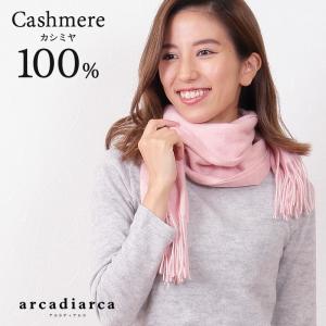 マフラー レディース カシミヤ 無地 大判マフラー