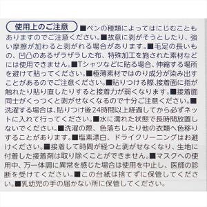 おなまえラベル 布に貼れる アイロン不要 日本...の詳細画像4