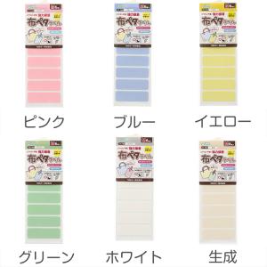おなまえラベル 布に貼れる アイロン不要 日本...の詳細画像5