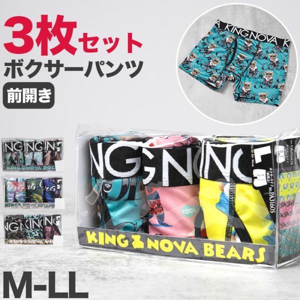 ボクサーパンツ 3枚組 メンズ 前開き セット ボクサーブリーフ インナー まとめ買い 柄もの イラ...