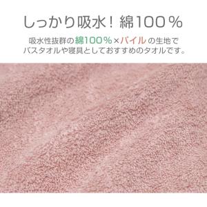 バスタオル 大判 大判タオル タオル 大きい ...の詳細画像1