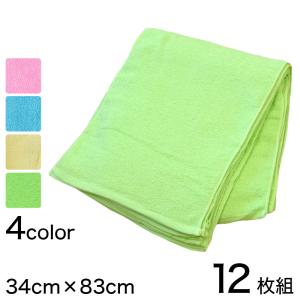 200匁 標準的な厚さ フェイスタオル 12枚組 (34cm×83cm)   (綿100% 標準 カラータオル 無地)  (ON/タオル) (在庫限り)