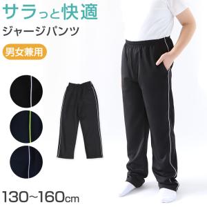 on running pants 緑　黒　ジャージ　ズボン Catch ロングパンツ ジャージ 長ズボン 小学校 体操服 ジョガー