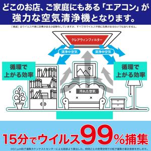 CleAirWin エアコンフィルター家庭用 ...の詳細画像3