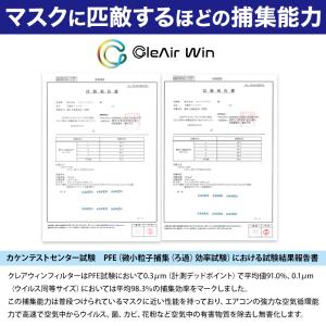 CleAirWin エアコンフィルター家庭用 ...の詳細画像4