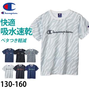 子供チャンピオン ピンメッシュ半袖Tシャツ 100cm〜160cm (champion キッズ ボーイズ クルーネック)｜suteteko