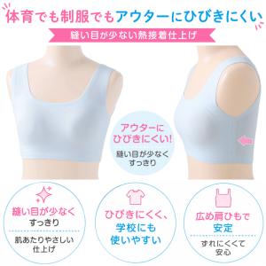 ジュニアブラ シームレス ファーストブラ 揺れ...の詳細画像2
